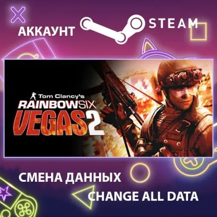 Tom Clancy's Rainbow Six Vegas 2 🔫 Смена данных 🌎 Онлайн