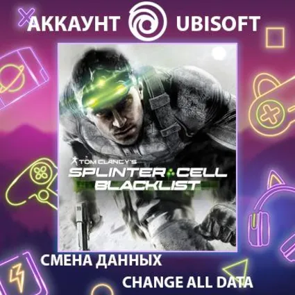 Tom Clancy's Splinter Cell Blacklist 🕵 Смена данных