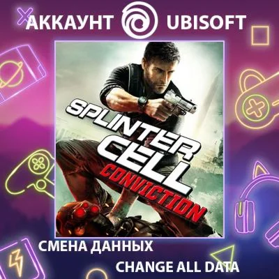 Tom Clancy's Splinter Cell Conviction  Смена данных