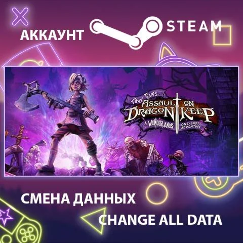 Tiny Tina's Assault on Dragon Keep: A Wonderlands One-s