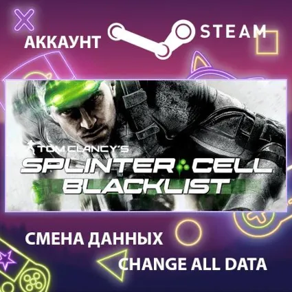 Tom Clancy’s Splinter Cell Blacklist 🕵 Смена данных