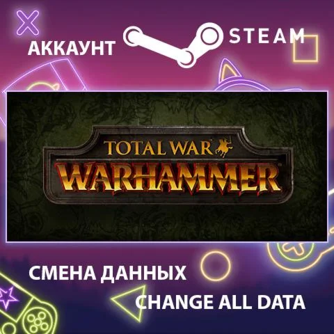 Total War: WARHAMMER  Смена данных  Полный доступ