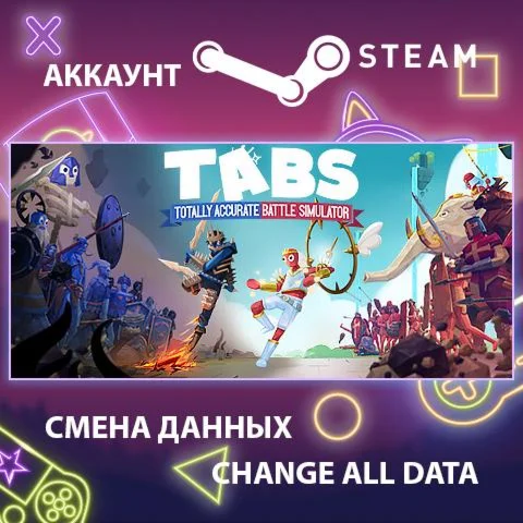 Totally Accurate Battle SimulatorСмена данныхОнлайн
