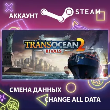 TransOcean 2: Rivals 🚢 Смена данных 👑 Полный доступ
