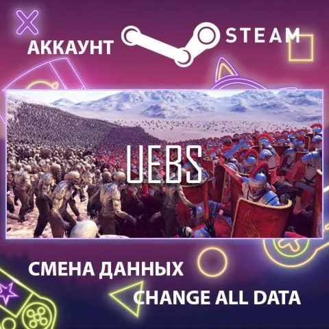 Ultimate Epic Battle Simulator ????Смена данныхОнлайн