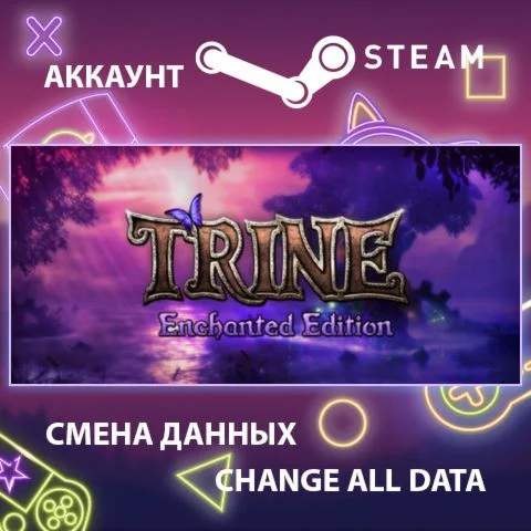 Trine Enchanted Edition ???? Смена данных Полный доступ