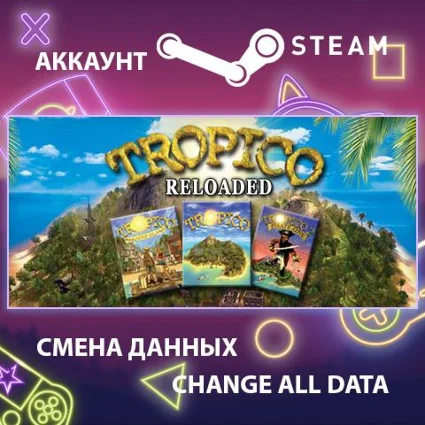 Tropico Reloaded 🏛 Смена данных 👑 Полный доступ