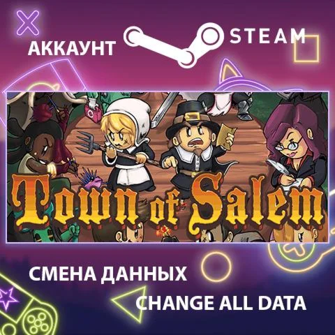 Town of Salem  Смена данных  Полный доступ