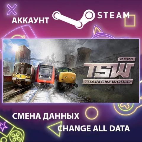 Train Sim World: CSX Heavy Haul Смена данныхОнлайн