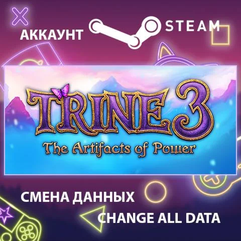 Trine 3: The Artifacts of Power Смена данныхОнлайн