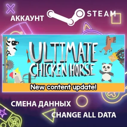 Ultimate Chicken Horse 🐴 Смена данных 👑 Полный доступ