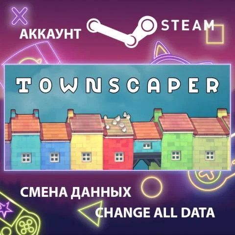 Townscaper  Смена данных  Полный доступ