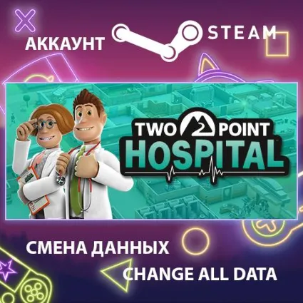 Two Point Hospital 🏥 Смена данных 👑 Полный доступ
