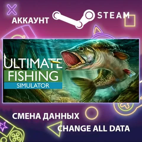 Ultimate Fishing SimulatorСмена данныхПолный доступ