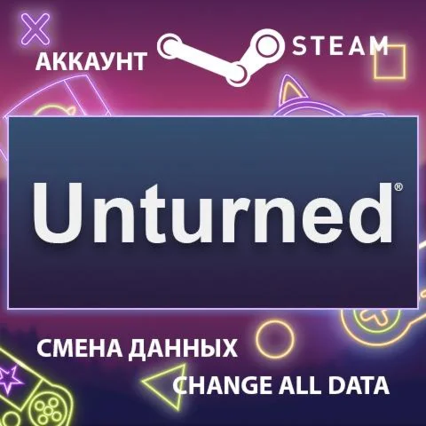 Unturned  Смена данных  Полный доступ
