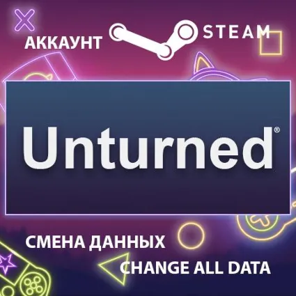Unturned 🌪 Смена данных 👑 Полный доступ