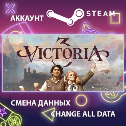 Victoria 3 🕰 Смена данных 👑 Полный доступ