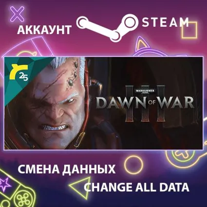 Warhammer 40,000: Dawn of War III ⚔ Смена данных 🌎 Онлайн