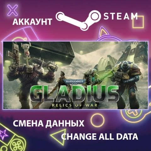 Warhammer 40,000: Gladius - Relics of WarСмена данных