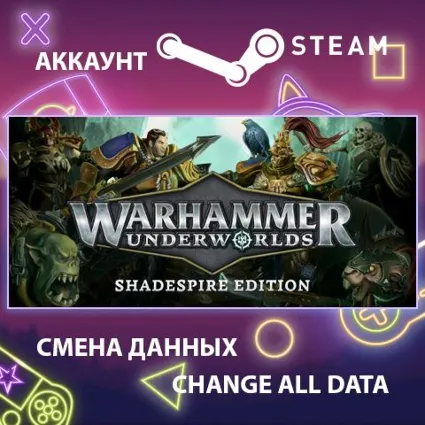 Warhammer Underworlds: Online 🛡 Смена данных 🌎 Онлайн