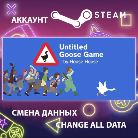 Untitled Goose Game ???? Смена данных  Полный доступ