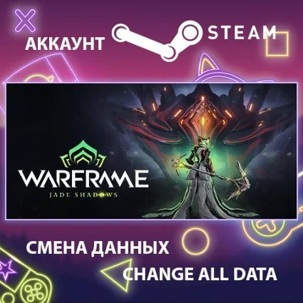 Warframe 🚀 Смена данных 👑 Полный доступ