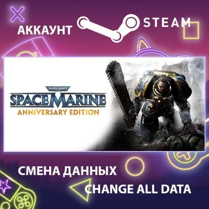 Warhammer 40,000: Space Marine ⚔ Смена данных 🌎 Онлайн