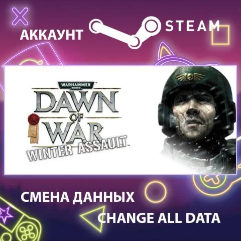 Warhammer 40,000: Dawn of War – Winter Assault