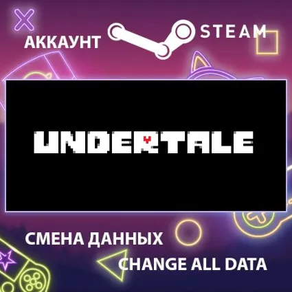 Undertale 👾 Смена данных 👑 Полный доступ