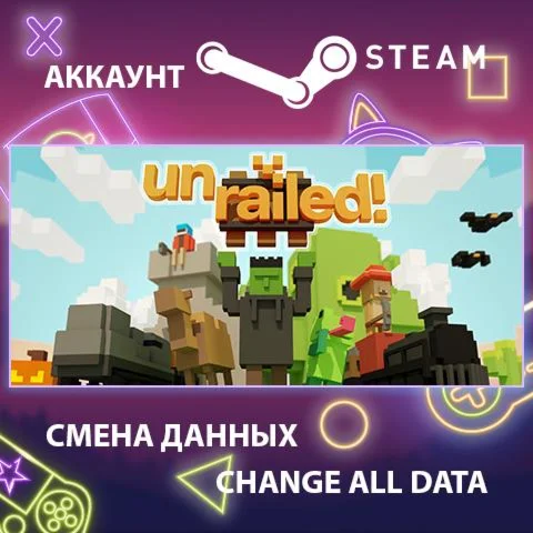 Unrailed!  Смена данных  Полный доступ
