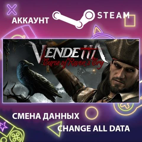 Vendetta - Curse of Raven's Cry Смена данныхОнлайн