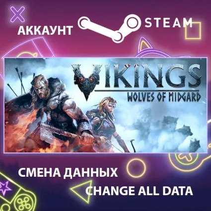 Vikings - Wolves of Midgard 🪓 Смена данных 🌎 Онлайн