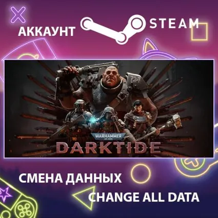 Warhammer 40,000: Darktide ⚔ Смена данных 👑 Полный доступ