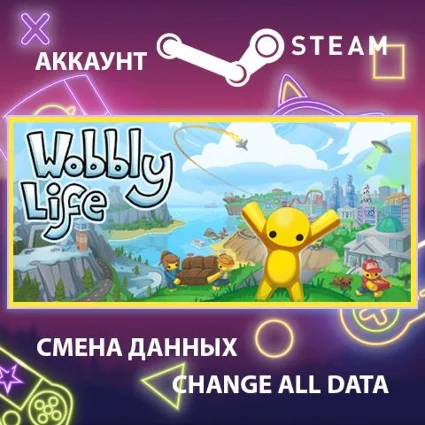 Wobbly Life 🤸 Смена данных 👑 Полный доступ