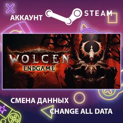 Wolcen: Lords of Mayhem ⚔ Смена данных 👑 Полный доступ