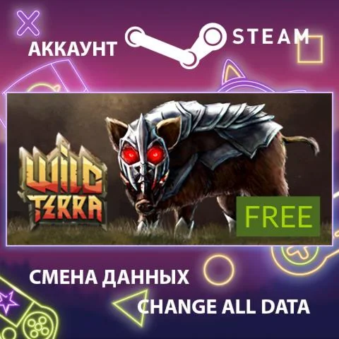 Wild Terra Online  Смена данных  Полный доступ