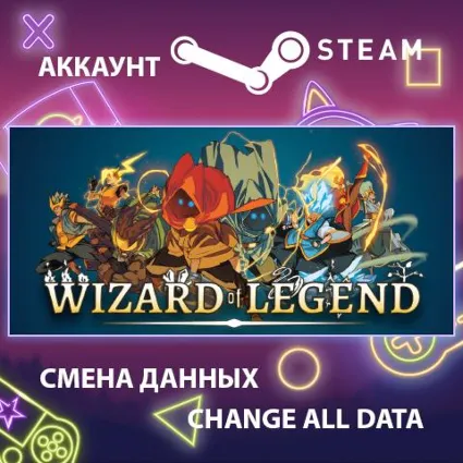 Wizard of Legend ✨ Смена данных 👑 Полный доступ