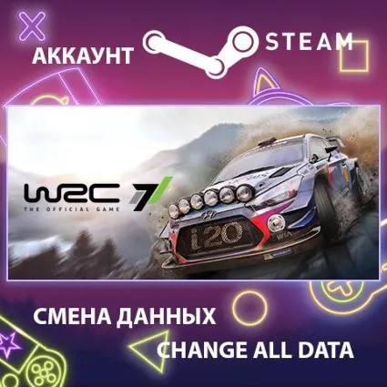 WRC 7 FIA World Rally Championship 🚗 Смена данных