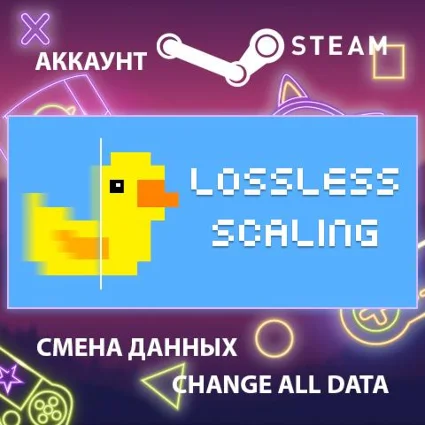 Lossless Scaling 🎮 Смена данных 👑 Полный доступ