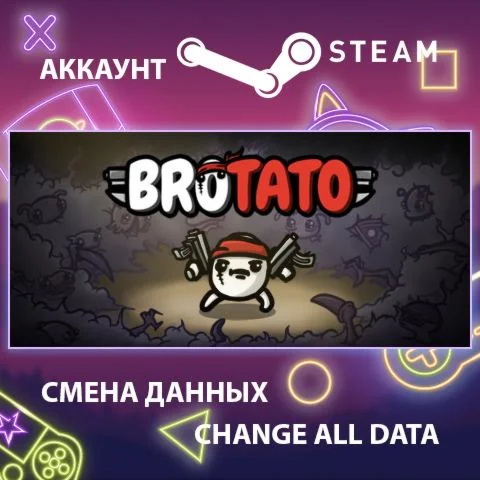 Brotato ???? Смена данных  Полный доступ