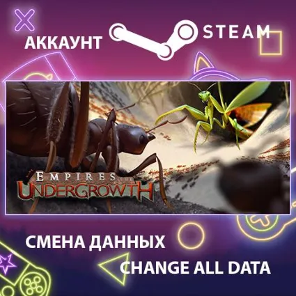 Empires of the Undergrowth 🐜 Смена данных 👑 Полный доступ