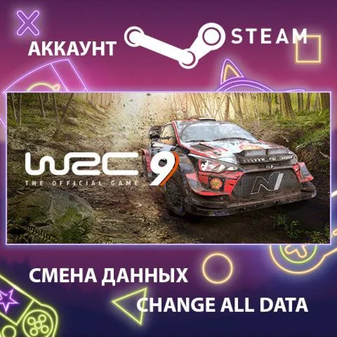 WRC 9 FIA World Rally Championship  Смена данных