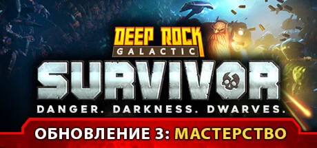 Deep Rock Galactic: Survivor + 60 Игр | Steam | GLOBAL