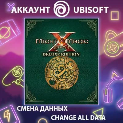 Might & Magic X Legacy Deluxe Edition  Смена данных