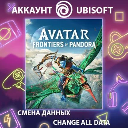 Avatar Frontiers of Pandora 🌿 Смена данных 🌎 Онлайн