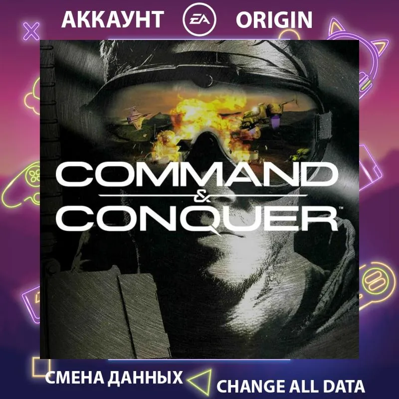 Command & Conquer and The Covert Operations