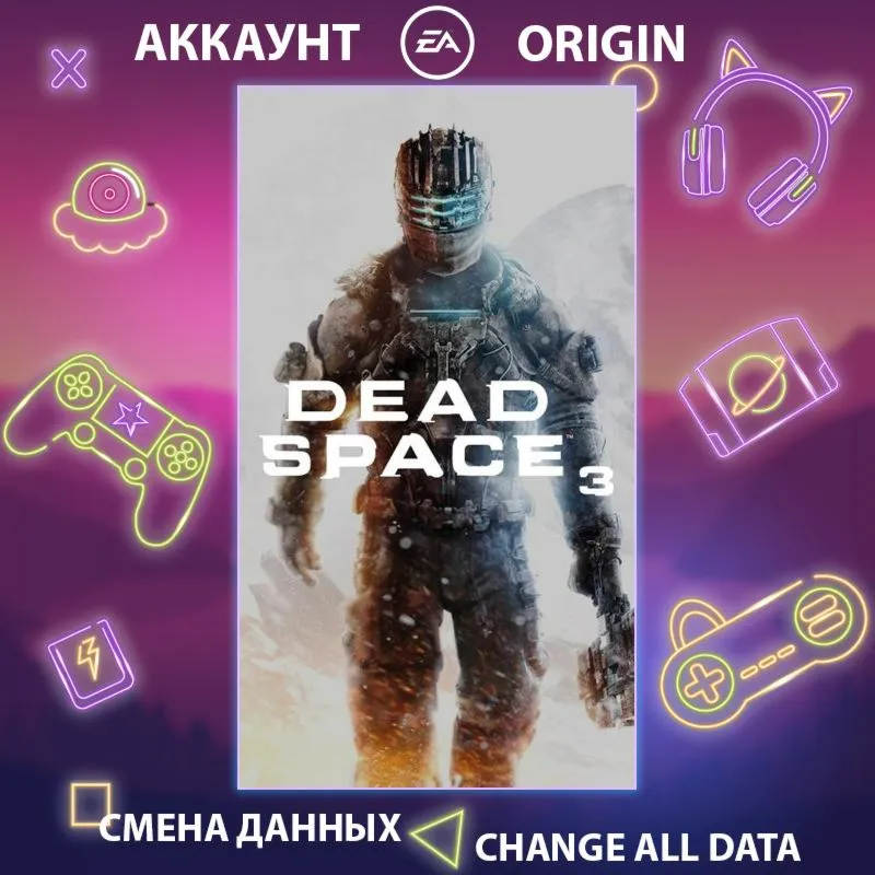 Dead Space 3  Смена данных  Полный доступ