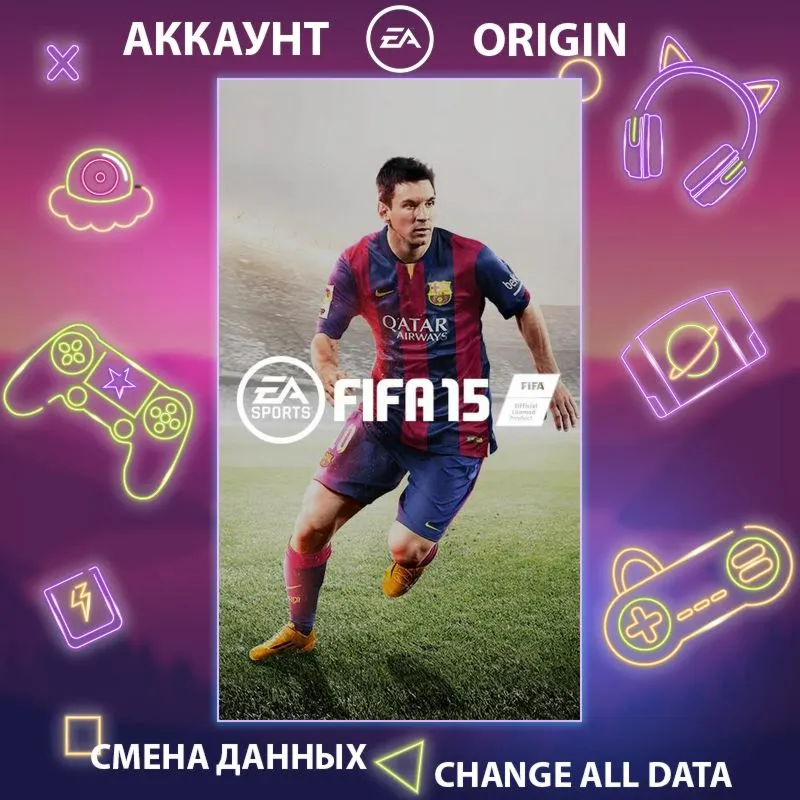 FIFA 15  Смена данных  Полный доступ