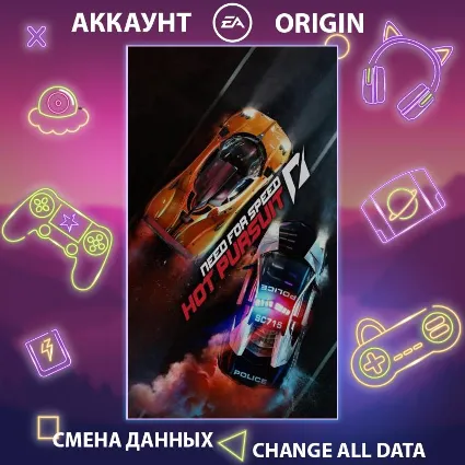 Need for Speed Hot Pursuit Remastered 🚗 Смена данных