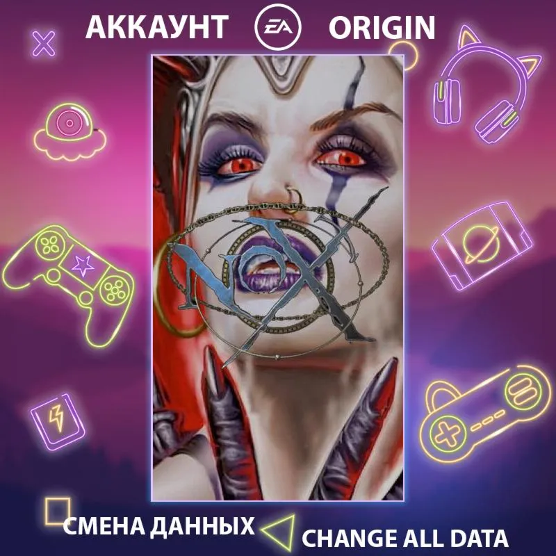 Nox  Смена данных  Полный доступ